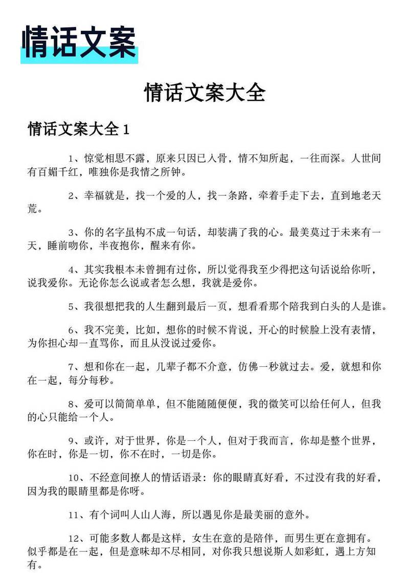 给女生的情话：那些藏在日常里的温柔