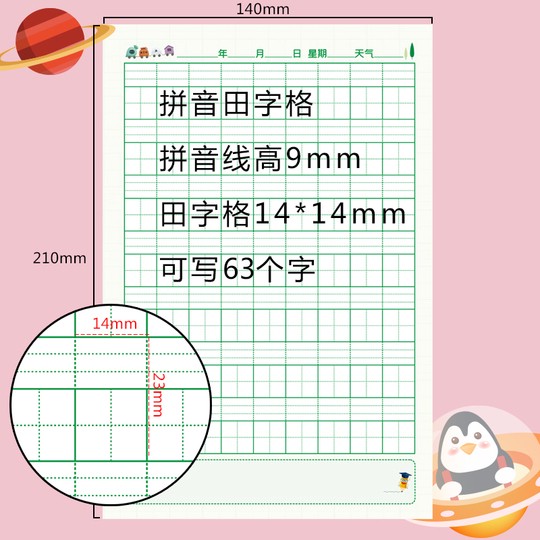 拼音王国里的奇妙冒险？