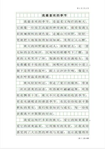 秋天的日记·落叶与咖啡的香气