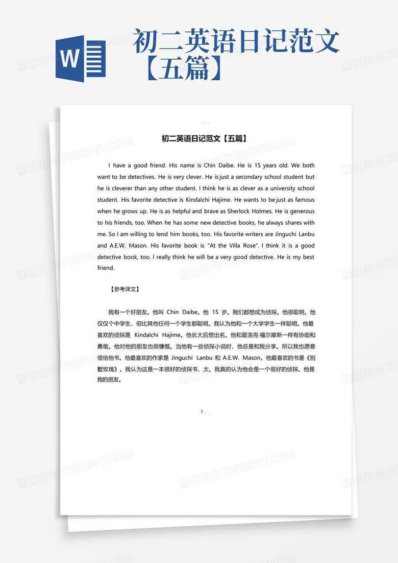 今天我终于敢在英语课上说“我饿了”