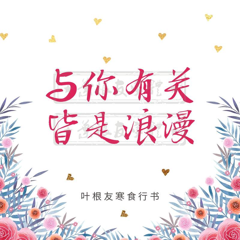 在每个日落的温柔里，遇见你！