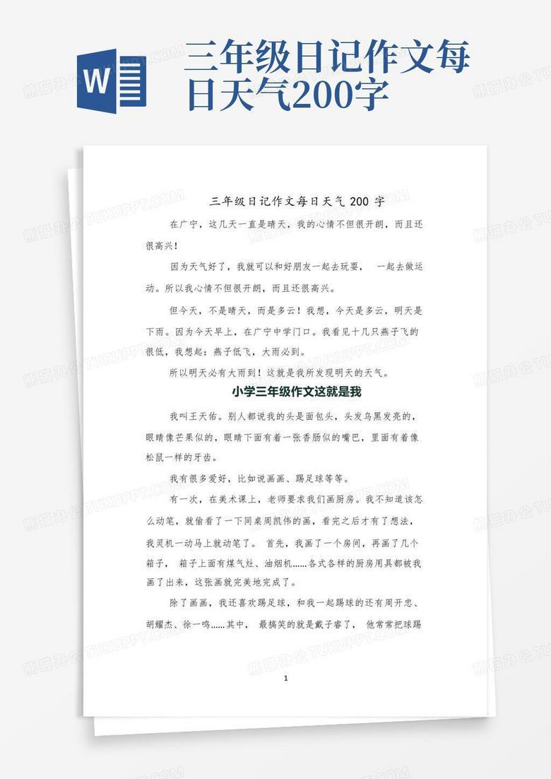 岁月的笔记本 岁月的笔记本