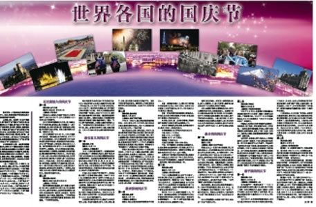 国庆的色彩，家的温暖