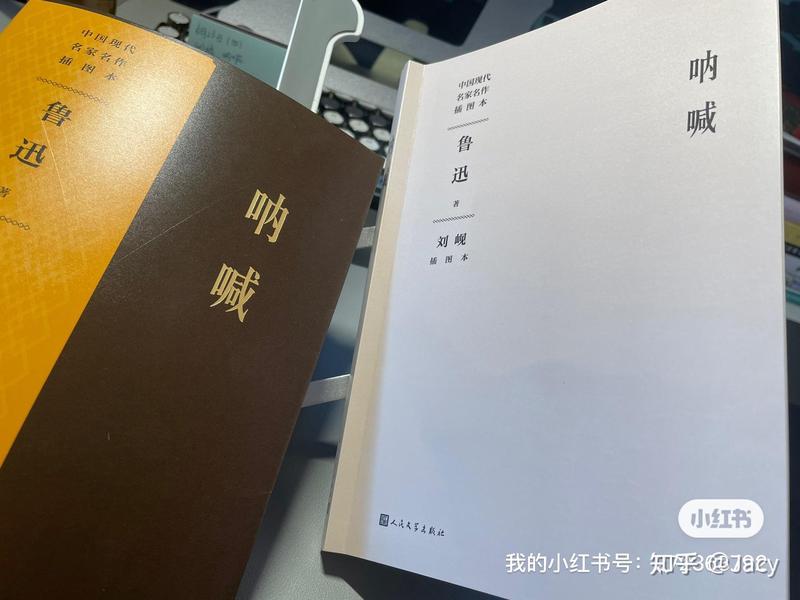 读《狂人日记》时，我突然理解了鲁迅的“吃人”到底有多深！