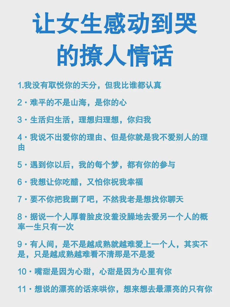 哪种情话最动人—那些藏在日常里的温柔 哪种情话最动人—那些藏在日常里的温柔
