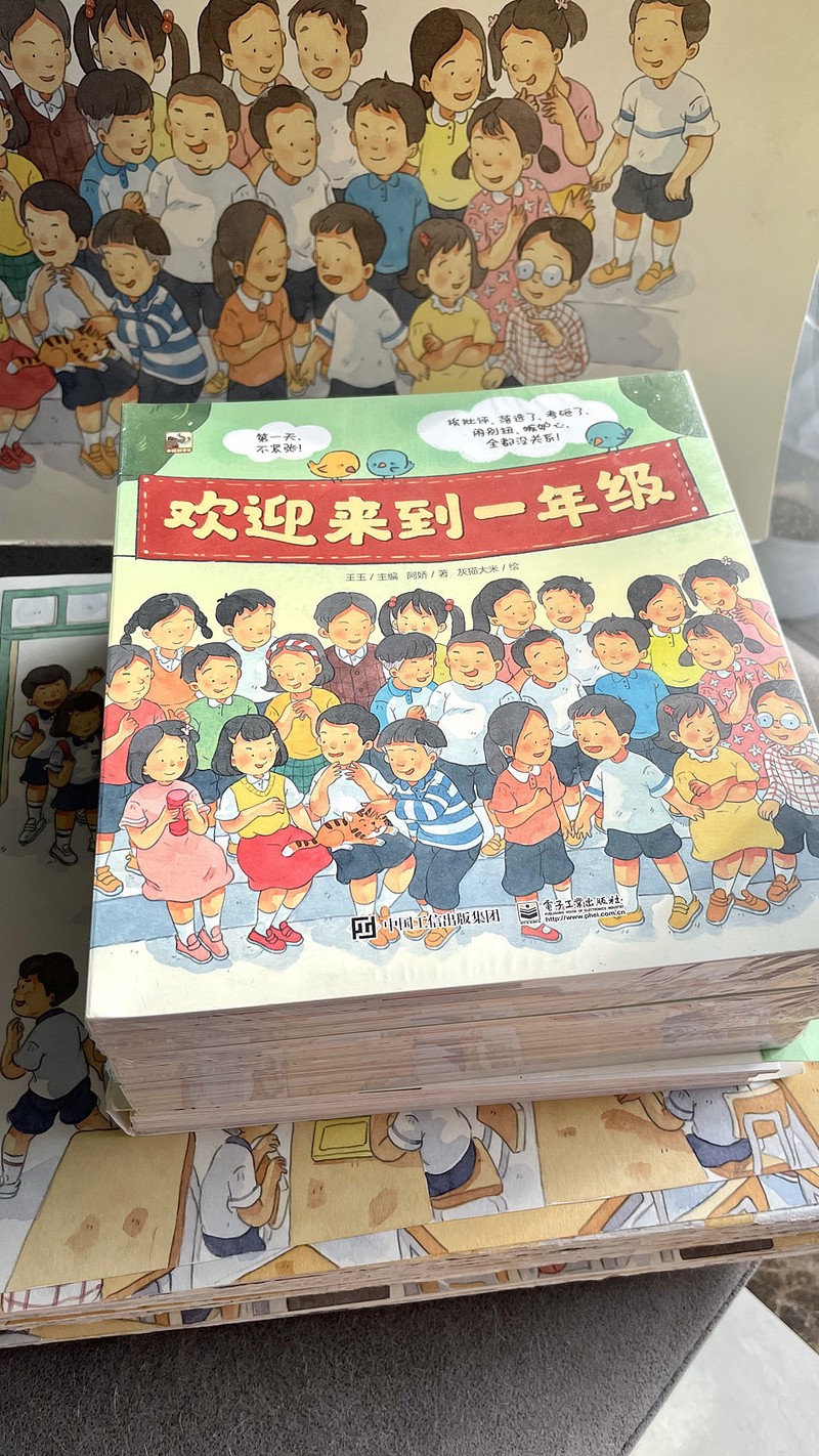 一年级小课堂 一年级小课堂