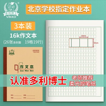 今天，我终于把数学卷子交上了！