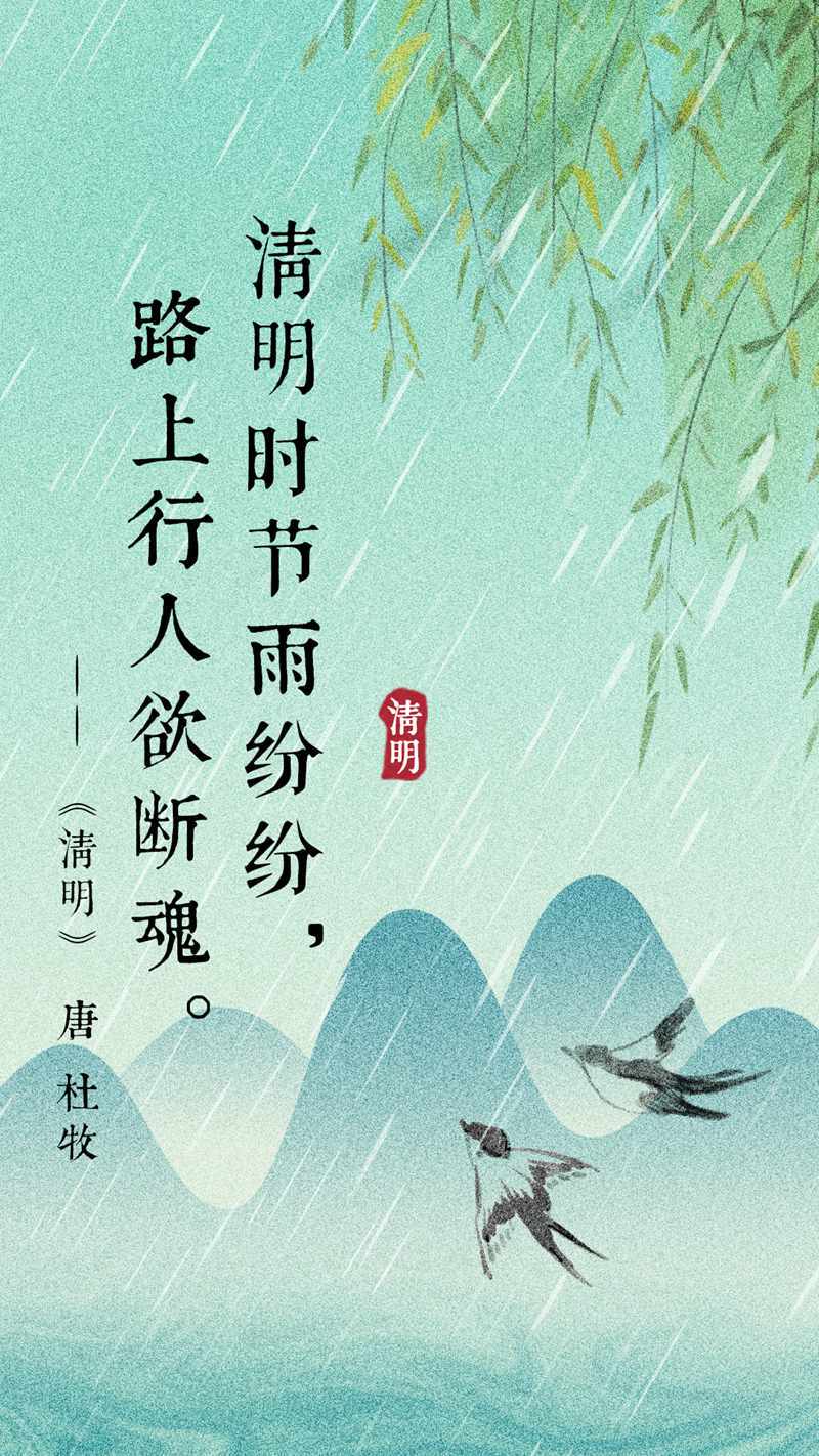 清明诗词中的浪漫情话·用诗意表达爱意