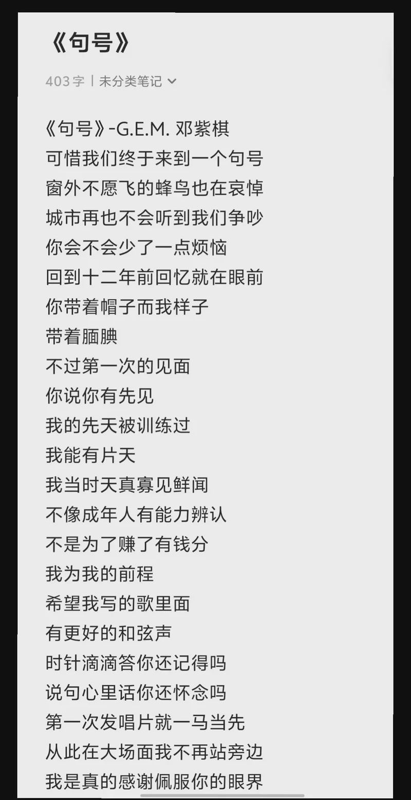 关于飞蛾扑火的歌词情话｜我所有的奔赴，都只为见你一面