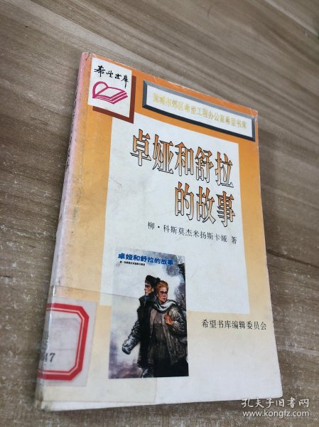 卓雅和舒拉的那些小事！