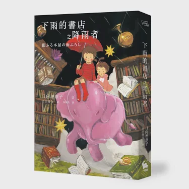 雨丝缠绵的午后…