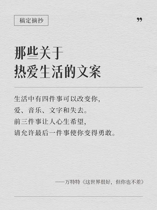 书中的情话摘抄—字里行间的温柔告白
