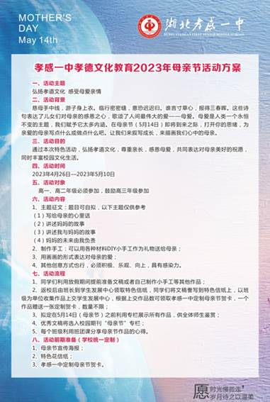 古老智慧的传承｜中华德育故事的力量