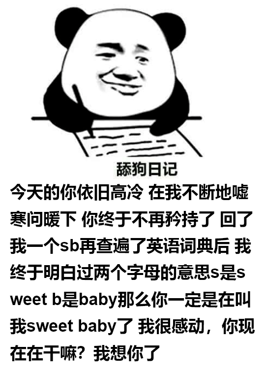 午后阳光里的熊猫小故事！