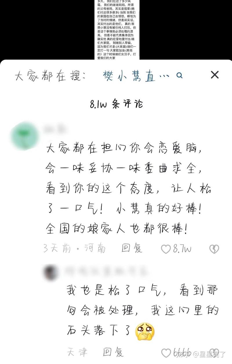小慧，我的甜蜜负担…