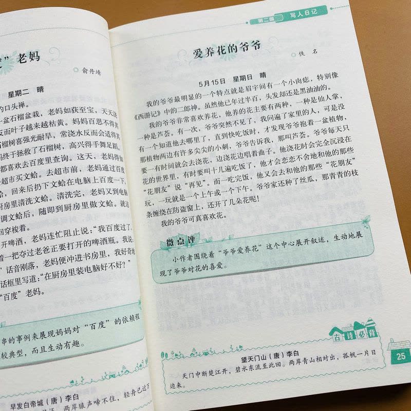 阳光灿烂的周三… 阳光灿烂的周三…