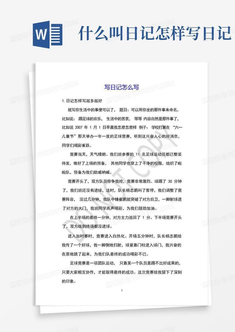 雨天的心情，雨天里的日记？