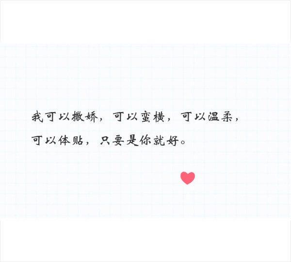 暖心情话短句—甜蜜对话录