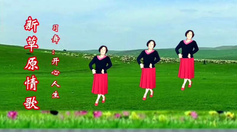 草原情话·一曲舞动心弦的浪漫旋律 草原情话·一曲舞动心弦的浪漫旋律