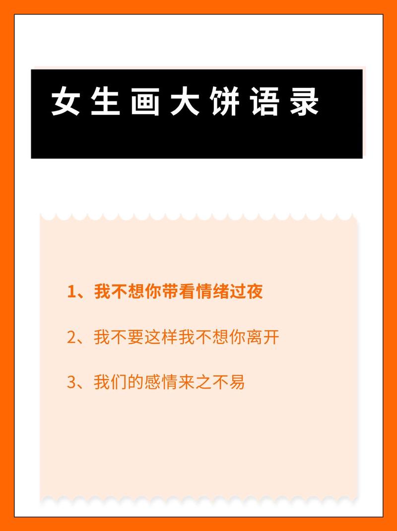 画大饼时也要甜言蜜语的温柔陷阱? 画大饼时也要甜言蜜语的温柔陷阱?