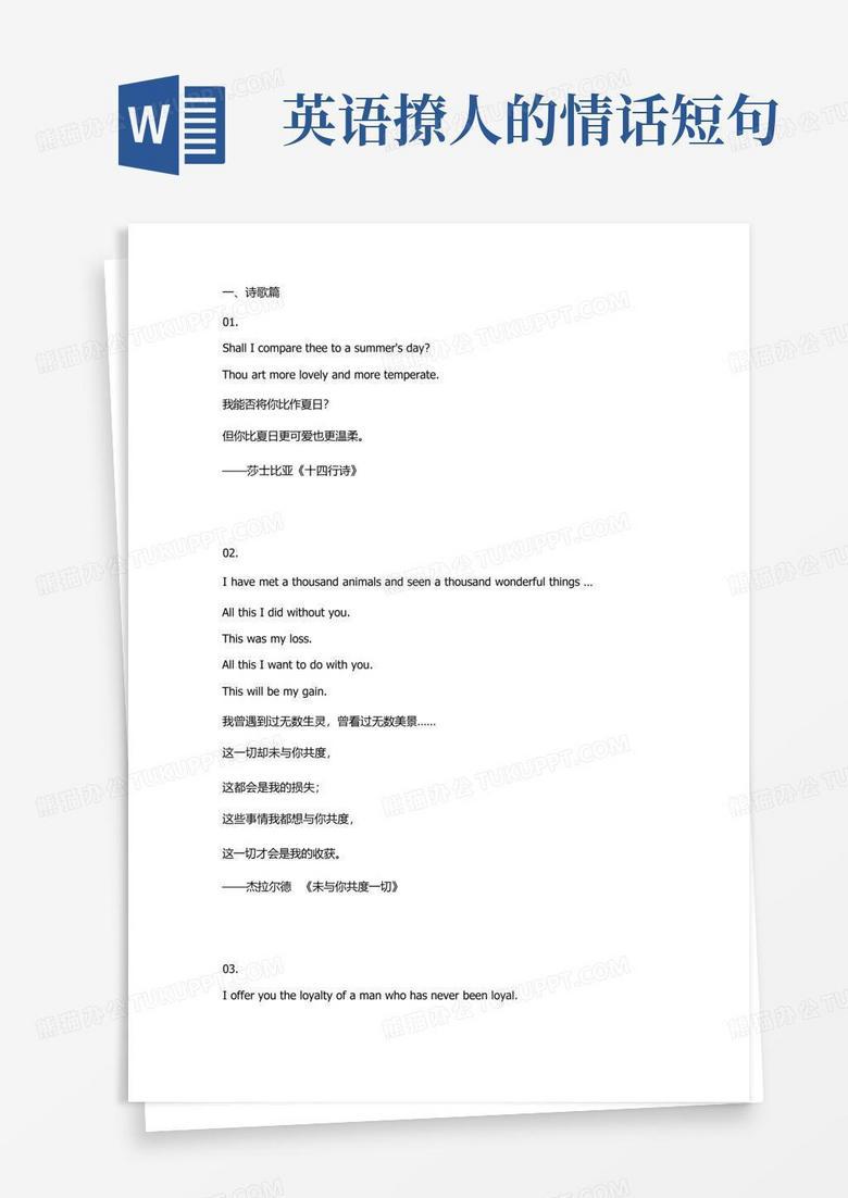 520情话英语短句·爱的誓言与浪漫表达 520情话英语短句·爱的誓言与浪漫表达