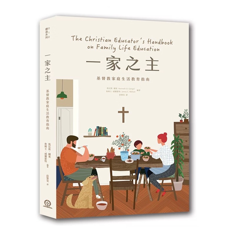 深夜的对话｜厨房里的教育