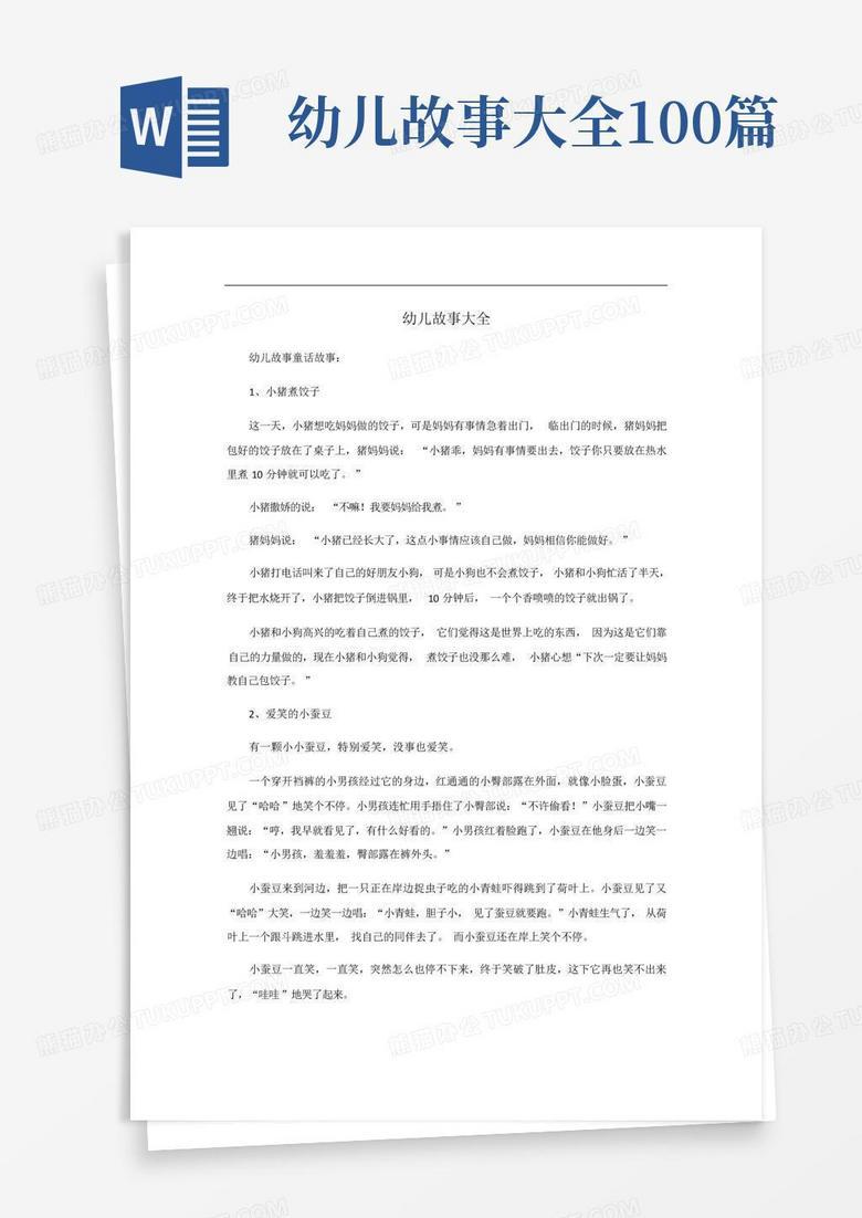 魔法书里的奇妙冒险