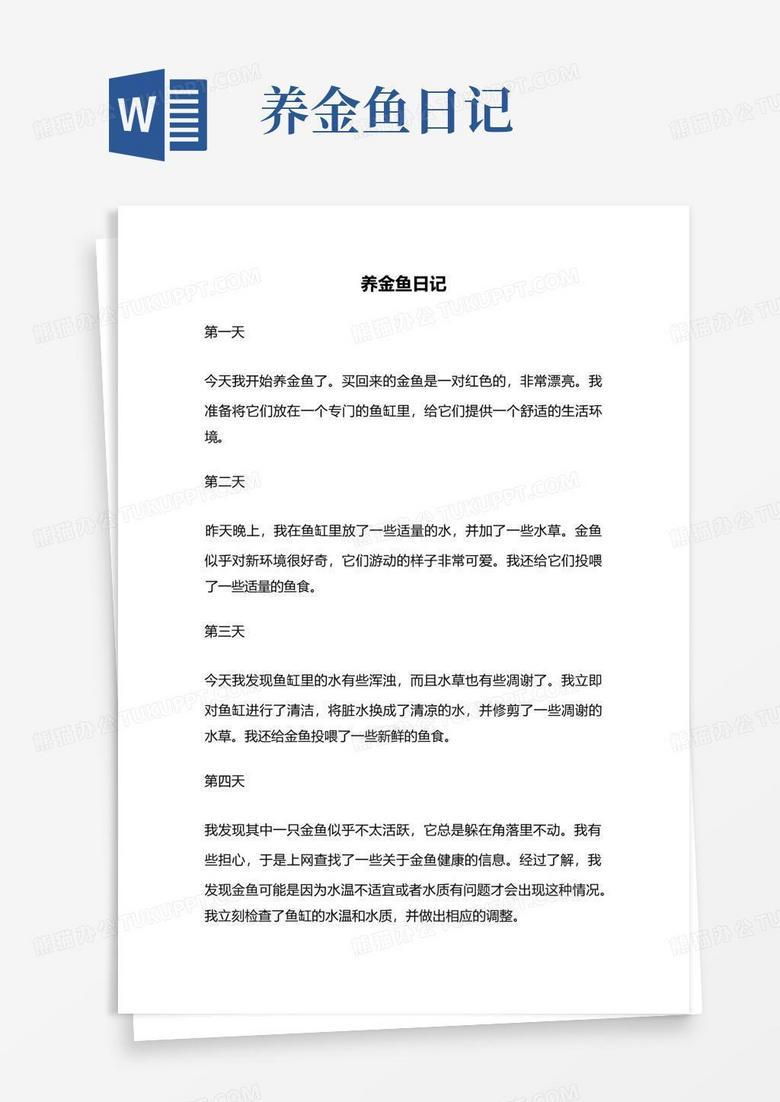 鱼缸里的新生命…