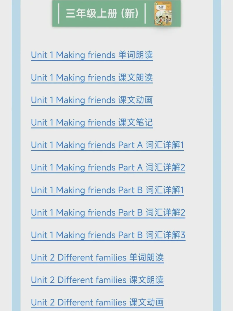 今天为女儿下载英文故事mp3？