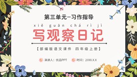 绿意盎然的伙伴…