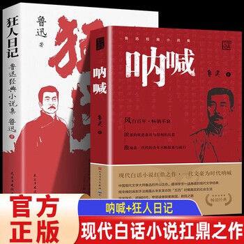 《狂人日记》｜一滴墨水的深邃与批判