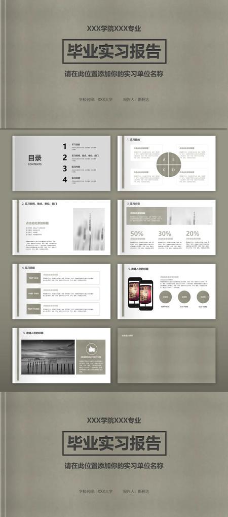 实习日记—探索职场的初体验