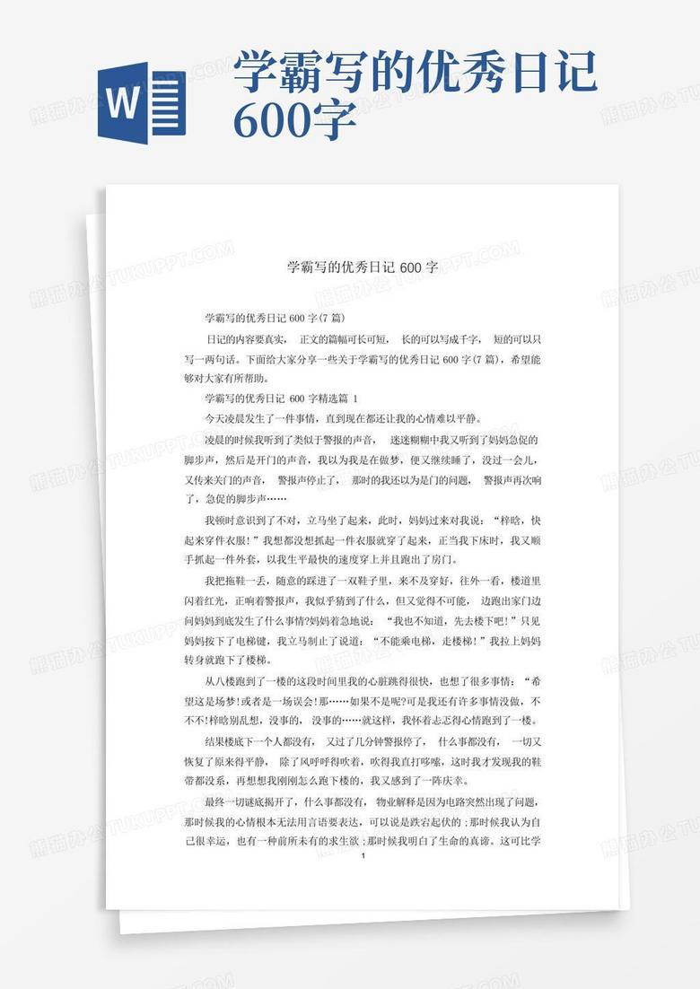 双休日的“摆烂”实录丨睡到中午，快乐到天黑