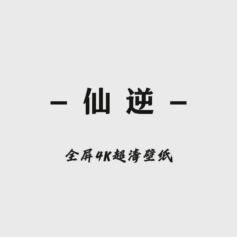 像素里的温柔—高清情话壁纸灵感 像素里的温柔—高清情话壁纸灵感