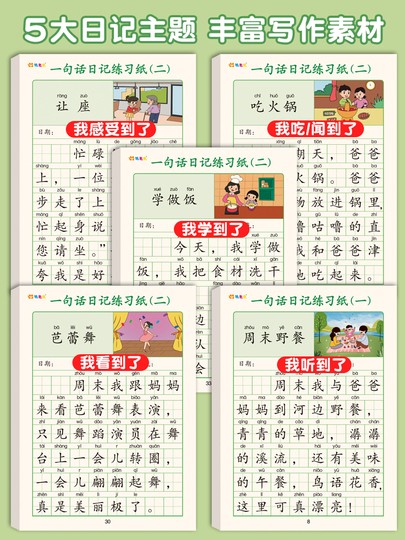 今天我在学校交到了新朋友…