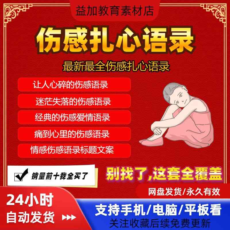 那些说出口又藏在心底的温柔伤感！