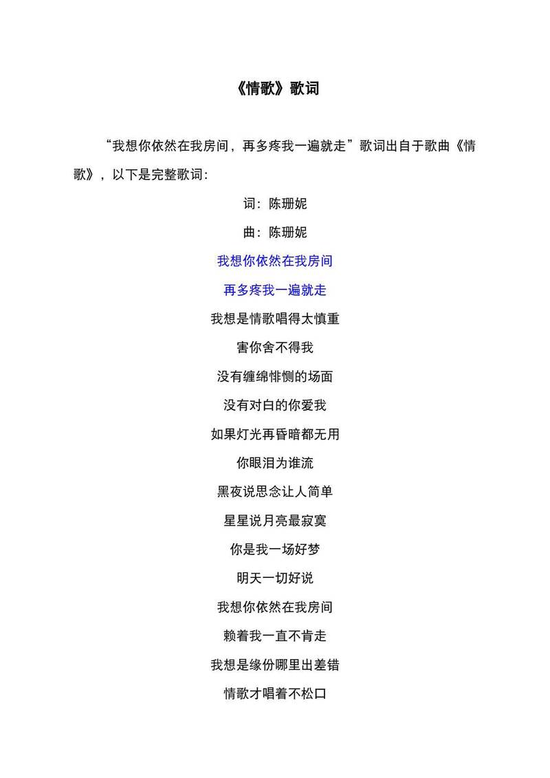 周杰伦歌词中的情话—那些藏在旋律里的温柔告白