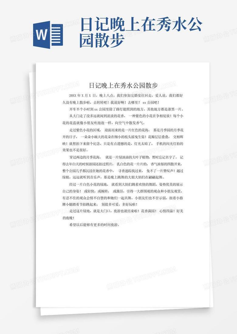 秋日的公园，一场心灵的盛宴！