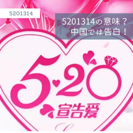 心动有你，情深不寿！