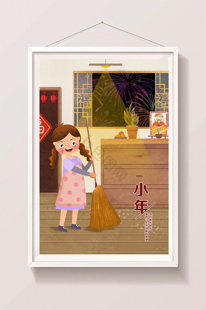 扫完屋子，心也亮了？