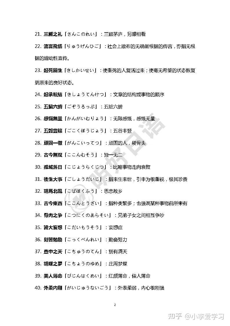 初中时光的回忆录…