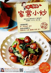 第一次炒菜日记丨从一锅 mess 到美味