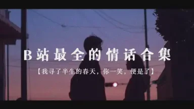 那些温暖人心的感人情话？