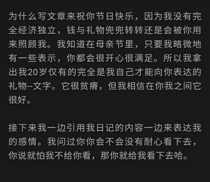 妈妈，节日快乐！