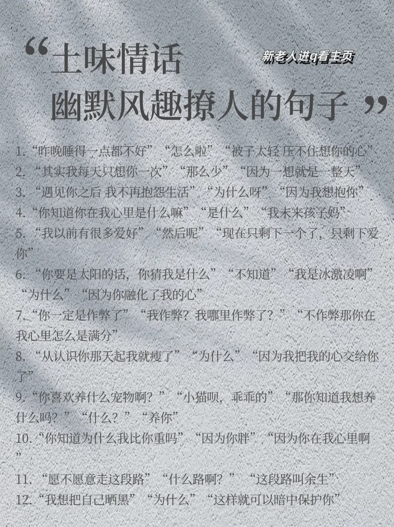 晚安，我的小星星—叫床情话大全