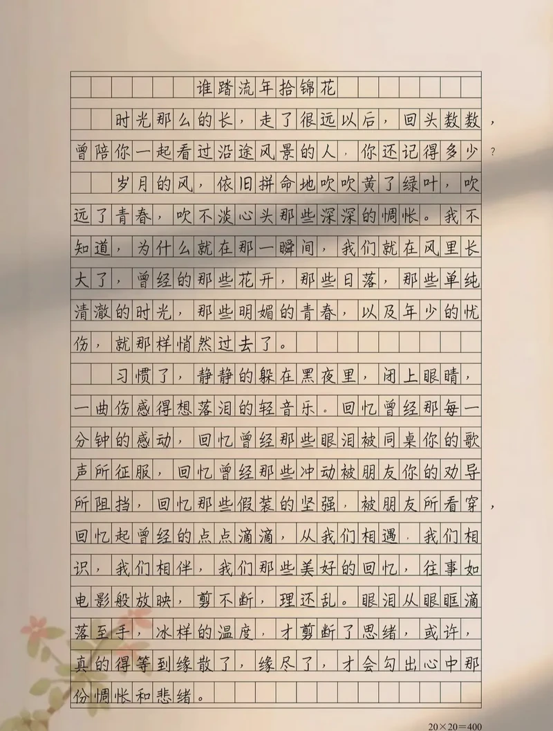 6月10日的阳光正好…