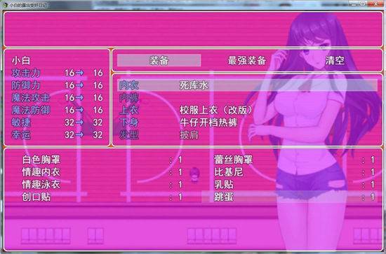 今天玩了个超有趣的游戏！