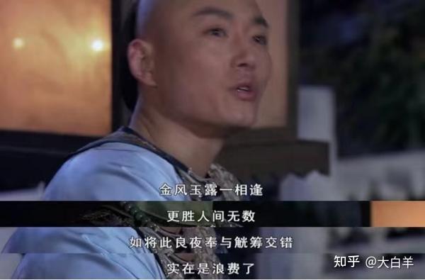 穿越时空的深情｜甄嬛与果郡王的情话