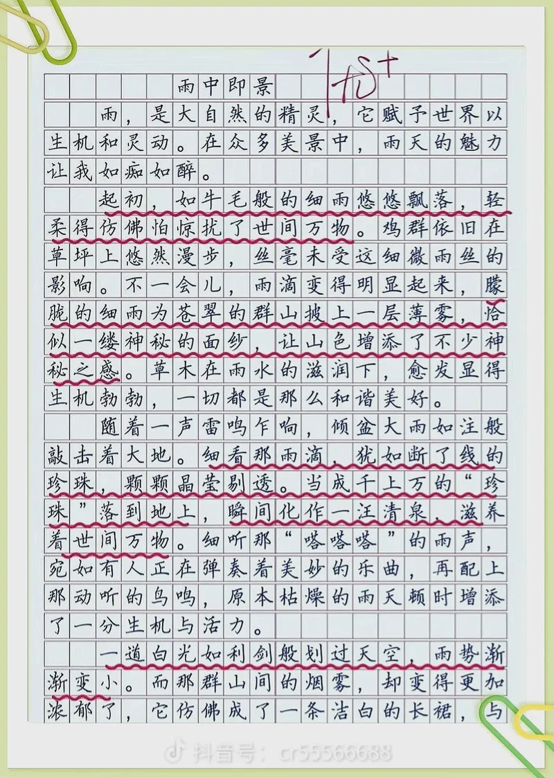 那个被大雨困住的下午，我只想躲进热汤里？