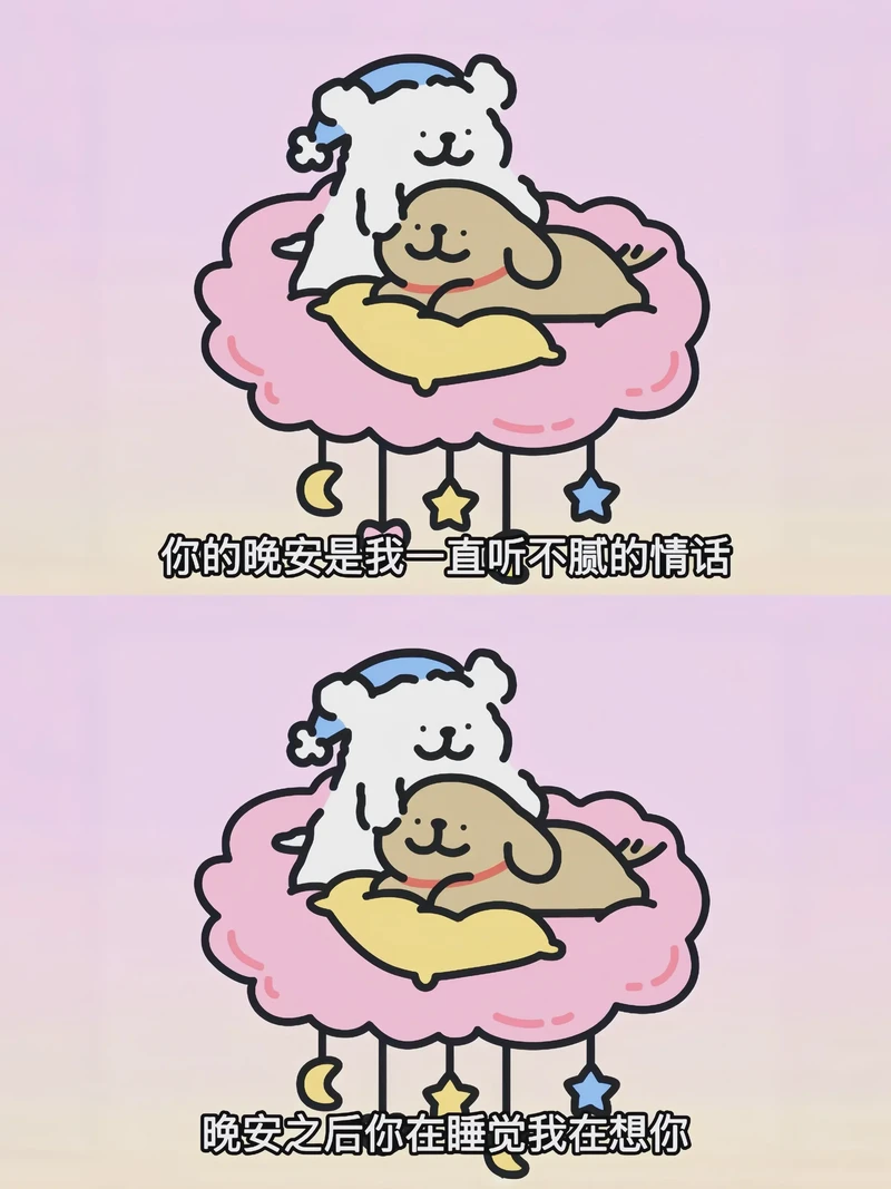 那些藏在字里的温柔情话…